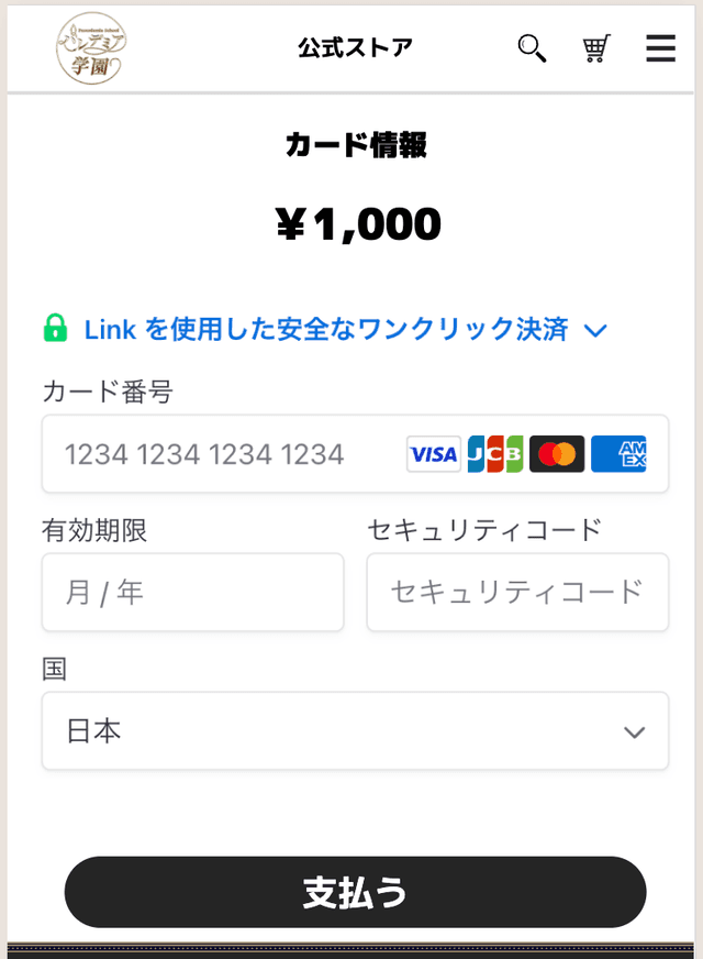 コインチャージ手順2